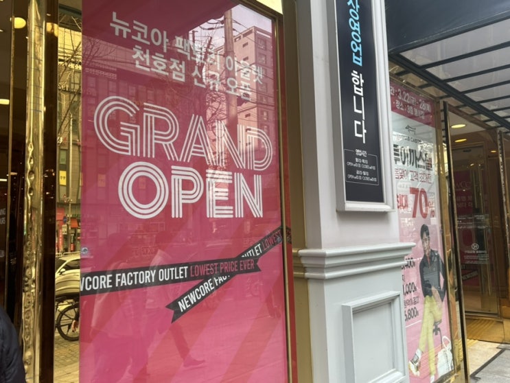  뉴코아팩토리 아울렛 천호점 오픈 방문후기 입점매장