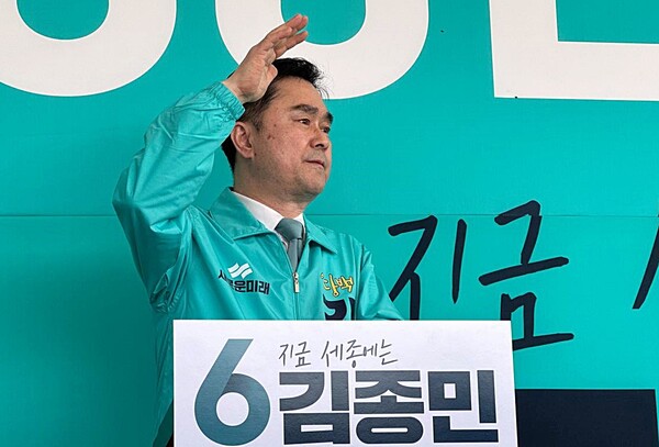 김종민 후보 23일 선서사무소 개소... "필승 다짐"