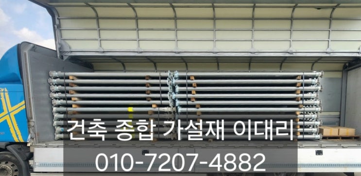  [이대리] 잭서포트 소량, 대량 임대 문의 간단하게 신속하게! {아산 출고}