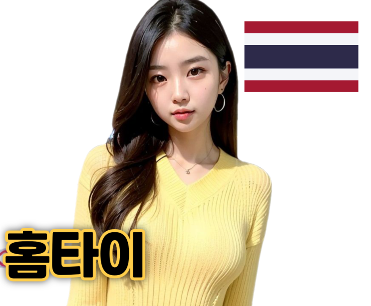  노원구출장마사지 노원구홈타이 노원구출장안마 24시간 마사지맛집