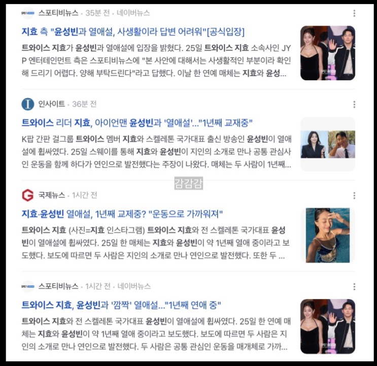 트와이스 지효 <b>윤성빈</b> 열애설 인스타 프로필