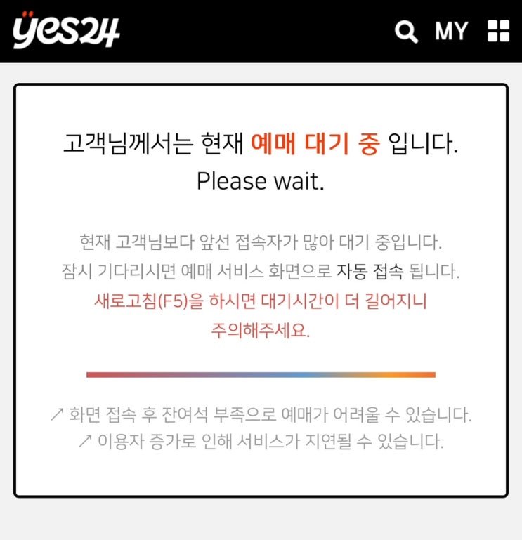 <b>데이식스</b> <b>콘서트</b> 티켓팅 후기