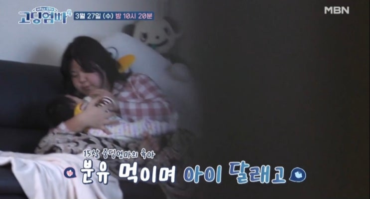 <b>고딩엄빠4</b> 35회 중3에 아기 출산 <b>남이슬</b> 출산 후 남친 감옥 간... 