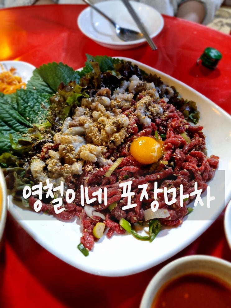  나만 몰랐던 낙지육회탕탕이 맛집 부평 영철이네 포장마차