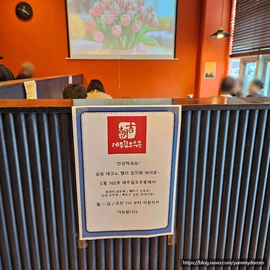 제주길조우동 사진 3