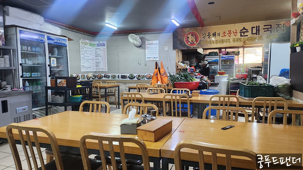김용해의소문난순대국집 모래내시장점 사진 3