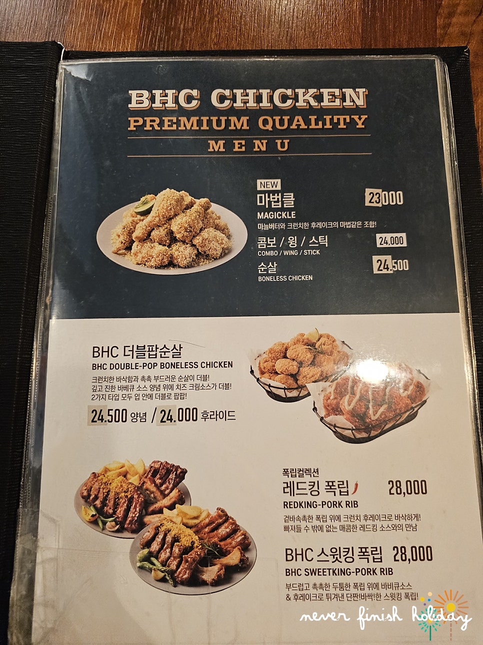 BHC치킨 독산맛나거리점 사진 5