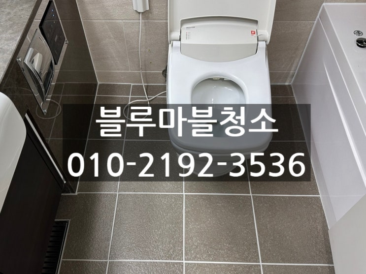  하남 입주청소 미사강변 푸르지오 입주청소 외부유리청소 가능업체