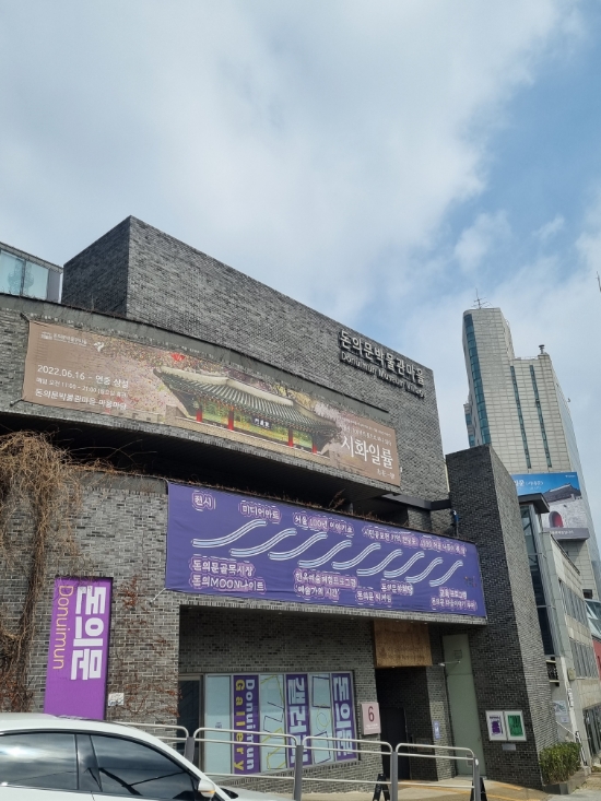  [서울 종로 돈의문박물관] 친구 서울 올라와서 종로에서 놀거리 찾으면 돈의문 뒤꽃이 만들기 체험 고 / 예약 방법