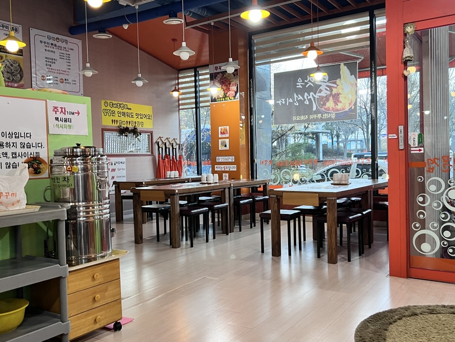 쭈비쭈밥 사진 2