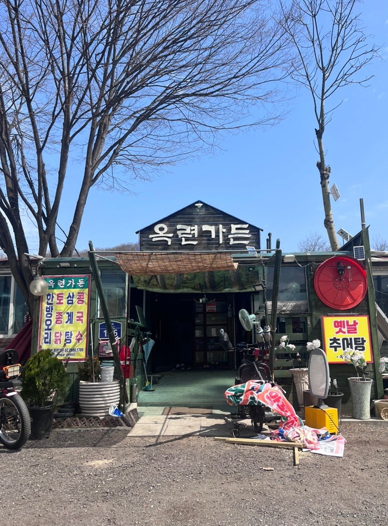 시골맛집 사진 1