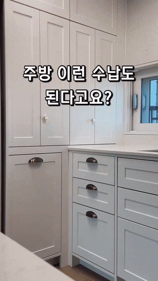  이렇게 하니 기뻐요 주방 인테리어 - 한남, 마포, 여의도
