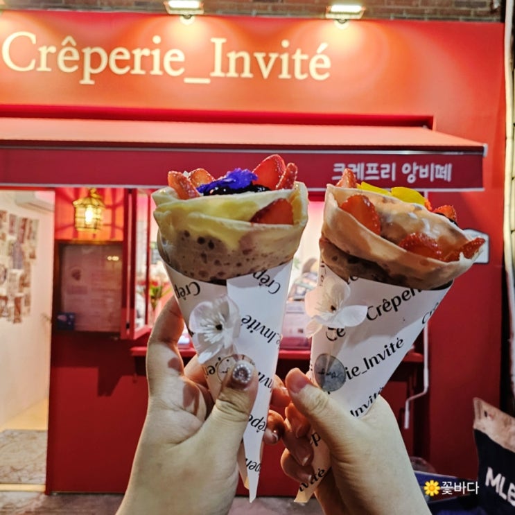  부산 전포 크레페 디저트 크레프리앙비떼