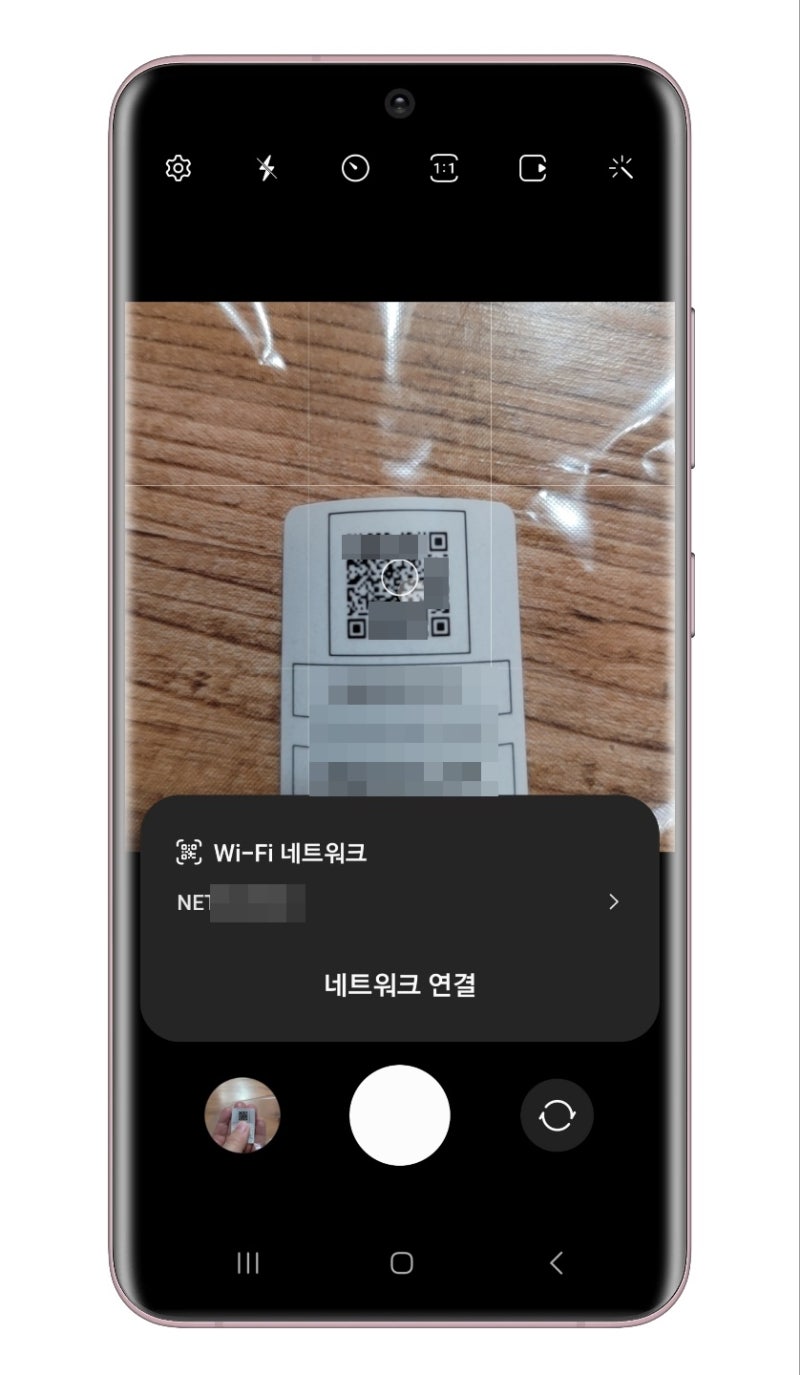 갤럭시 QR코드 스캔 큐알코드 인식 방법(사진, 문서)