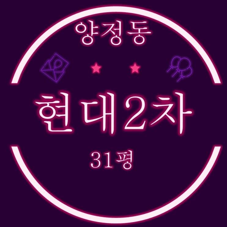  부산법원경매 양정현대2차 31평
