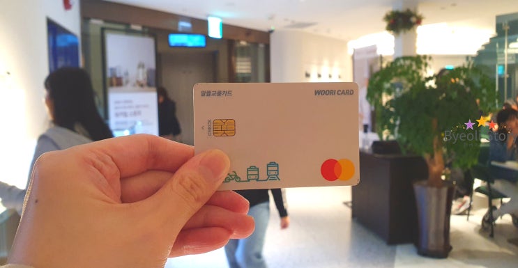 우리카드 공항 라운지 이용! (알뜰,카드의 정석)