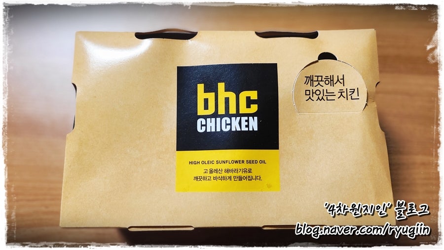 BHC치킨 지사점 사진 6