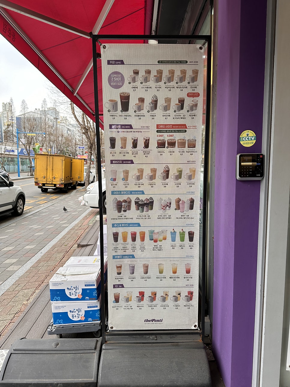 더벤티 인천동춘점 사진 2