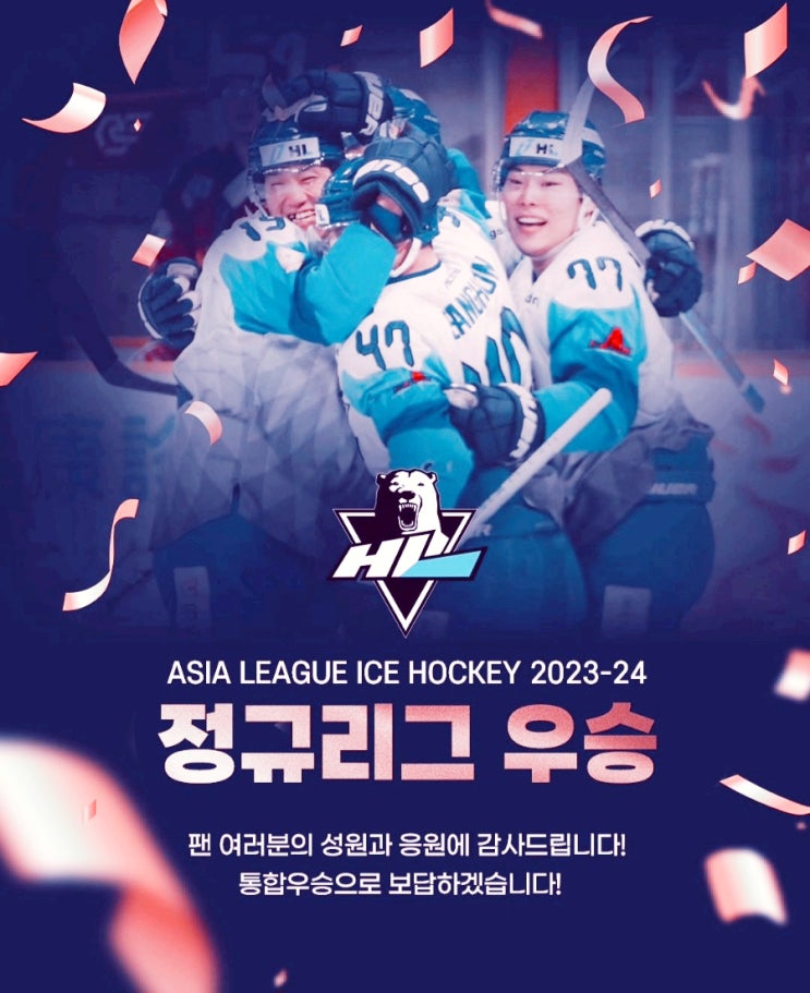 2AS’ <b>HL 안양</b>, <b>아시아리그</b>... 정규<b>리그</b> 우승…<b>김상욱</b> 포인트... 
