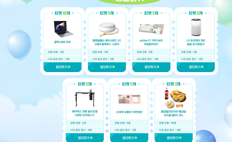  테일즈위버 넥슨 30주년 이벤트 응모하기