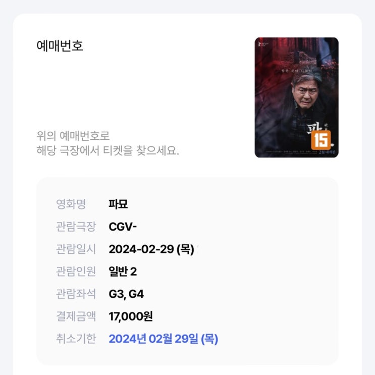  0청년 혜택 야무지게 받은 절약일기