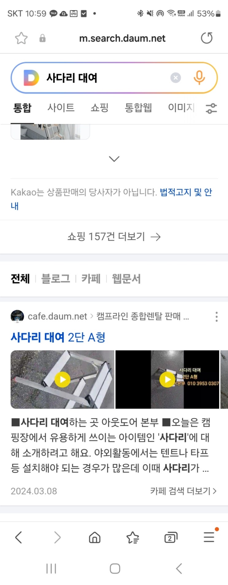  텐트 침낭 테이블 의자 대여하는 곳 검색 아웃도어 본부