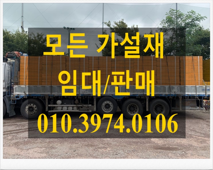  경기도 평택 용이동 이동식휀스 (이동식펜스) 가림막휀스 출고