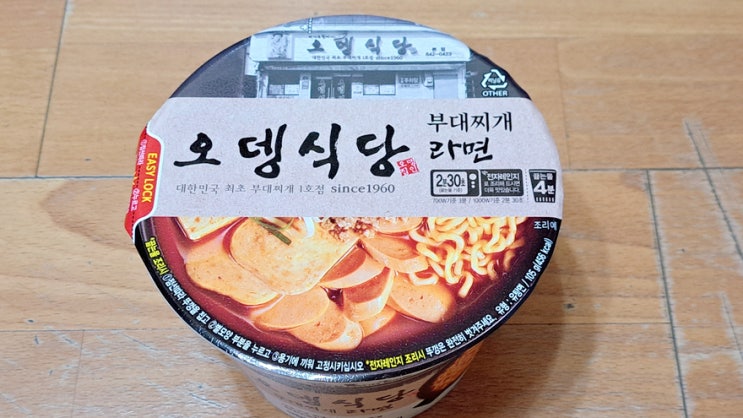오뎅식당 부대찌개 컵라면 맛은 건더기가 충실해서 좋네 오뎅식당 부대찌개 컵라면 맛은 건더기가 충실해서 좋네