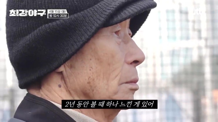 최강야구 시즌3 김성근 마지막 갈때 최강몬스터즈 함께 하고파 4월 15일 첫방 최강야구 시즌3 김성근 마지막 갈때 최강몬스터즈 함께 하고파 4월 15일 첫방