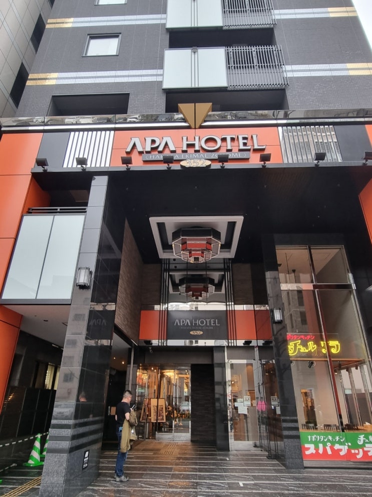  후쿠오카 여행 하카타역, APA 호텔 하카타에키마에[hotel hakata-ekimae-2chome]