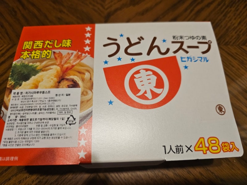 히가시마루 우동스프