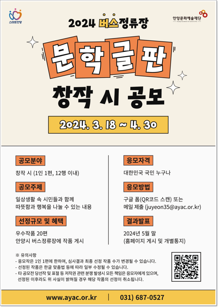  창작시 공모전 ~4/30까지