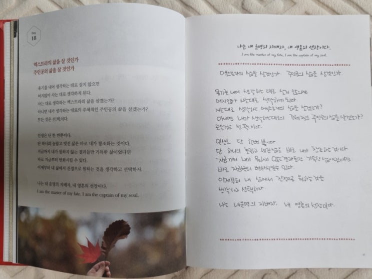  뜨나응 필사18 : 엑스트라의 삶을 살것인가 주인공의 삶을 살것인가