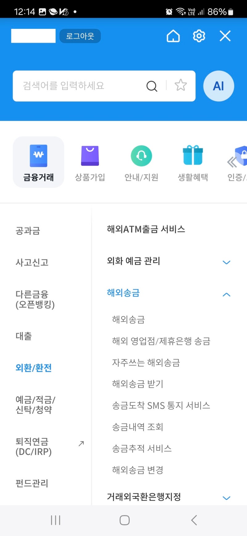 우리은행 WON 해외 송금 받기 ft 한국 외화 계좌에서 카타르 계좌로 달러-달러 송금 소요 시간 해외 송금 수취 시간 QNB :  네이버 블로그