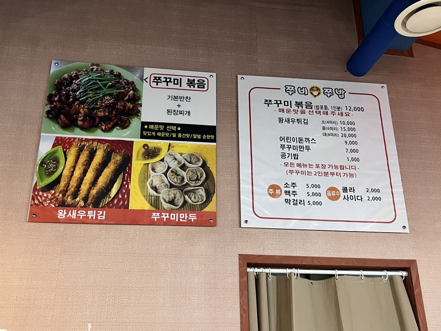쭈비쭈밥 사진 4