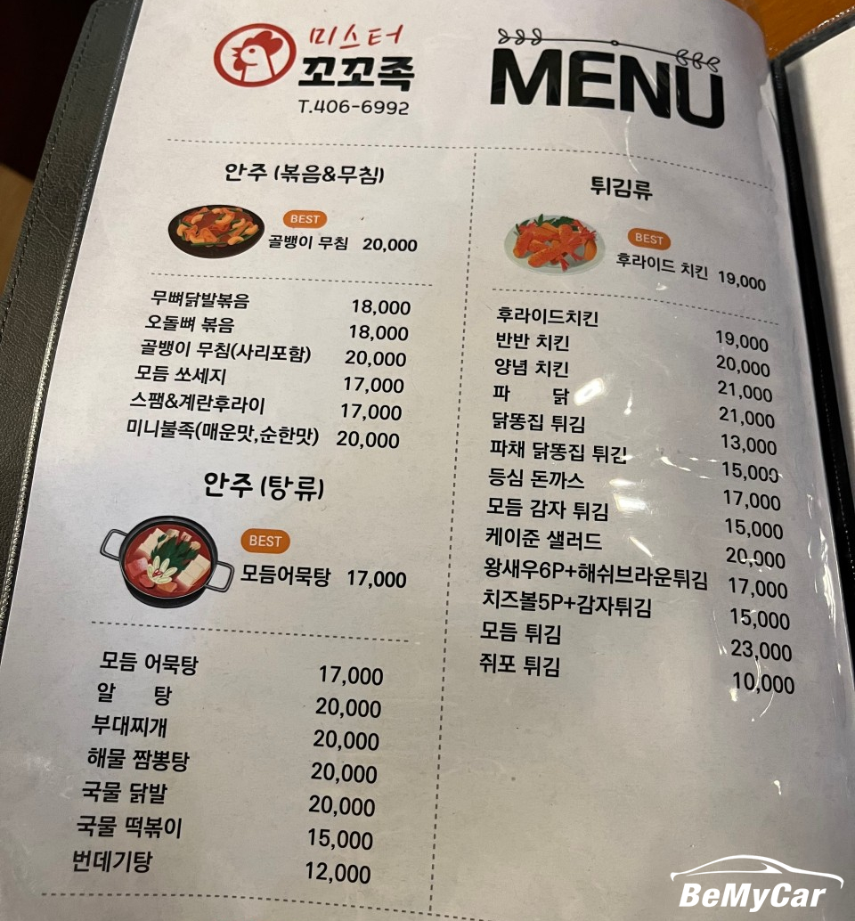미스터꼬꼬족 사진 6