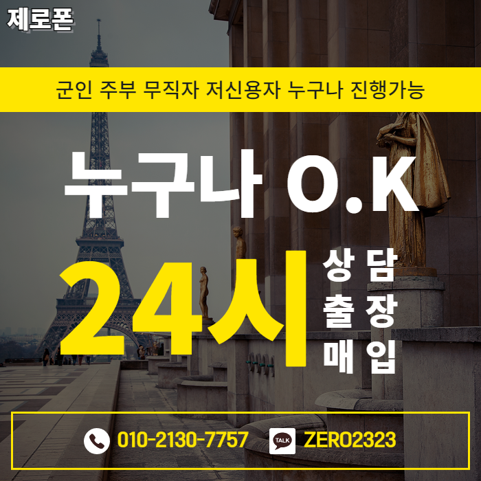  함양박스폰매입 알아보기