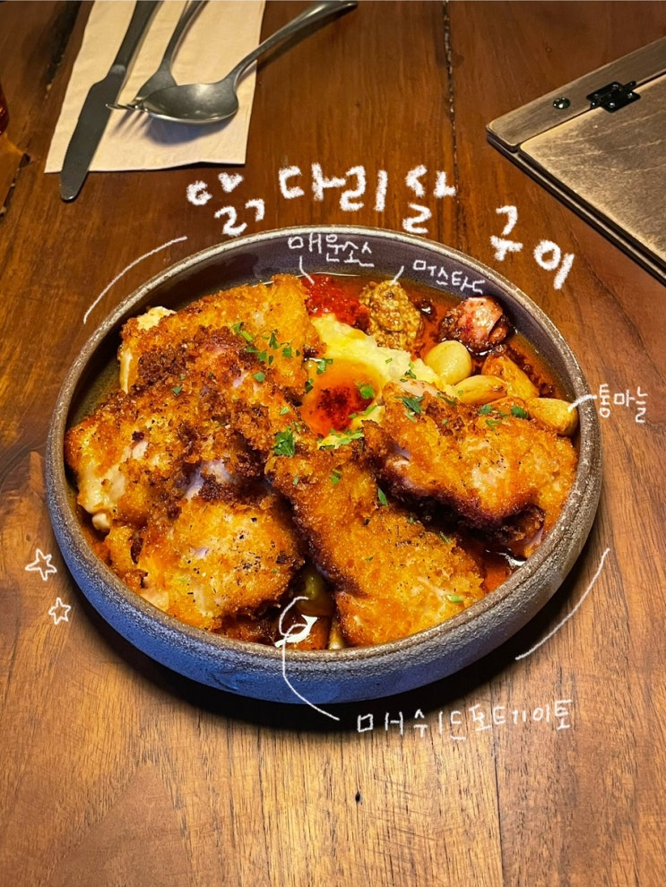 [수원/광교] 광교카페거리 맛집 와인바 '모닉' 후기!