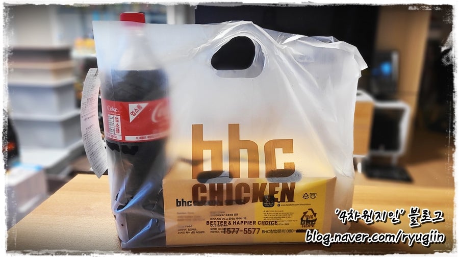 BHC치킨 지사점 사진 2