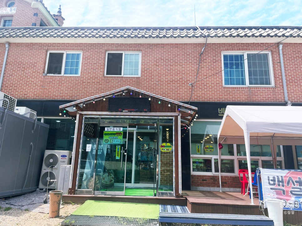 백설가든 사진 2