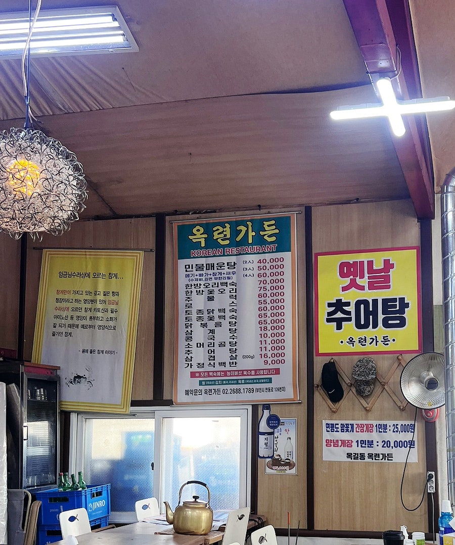 시골맛집 사진 5