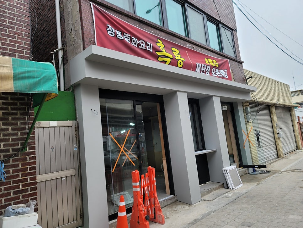 또순네바지락칼국수 사진 5