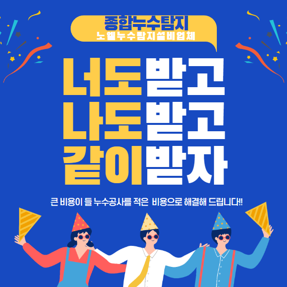  부산 해운대 주택 종합 누수 탐지 검사 및 배관 공사 해결