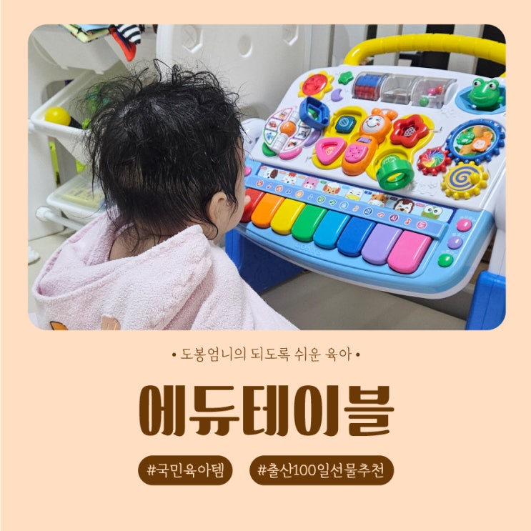  에듀테이블 사용시기 언제까지 기능 활용방법 총정리 내돈내산 1년찐후기