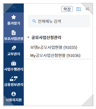 농촌체험휴양마을 <b>보탬e</b>로 사업신청하기(새로고침이... 