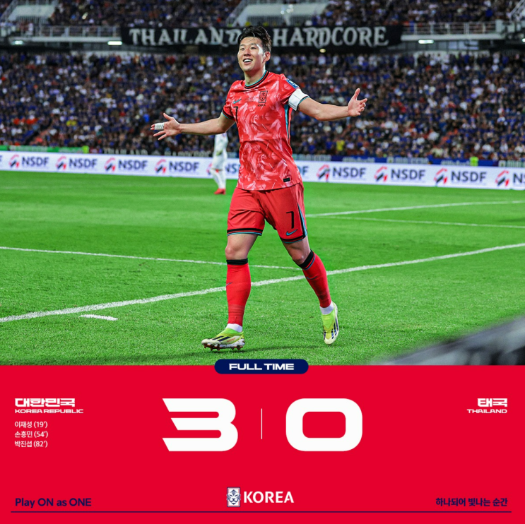 한국 대 태국 <b>축구원정</b> 경기 이강인이 도와주고 손흥민이 넣자... 