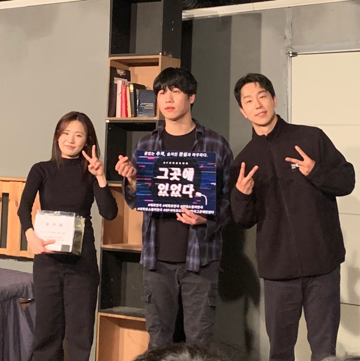  초대권으로 본 SF 사이코 드라마 스릴러 그곳에 있었다 후기