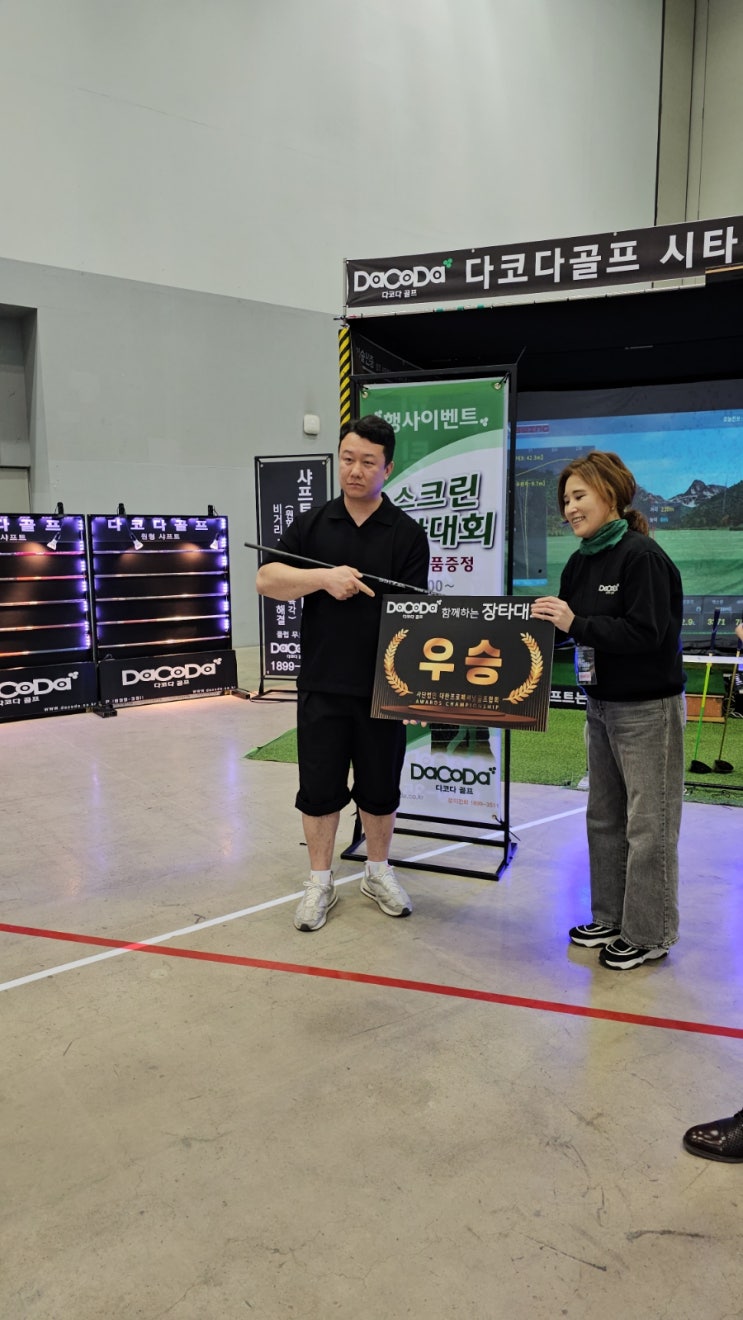  골프 장타대회 312미터 역대최대기록!! (제6회다코다골프)
