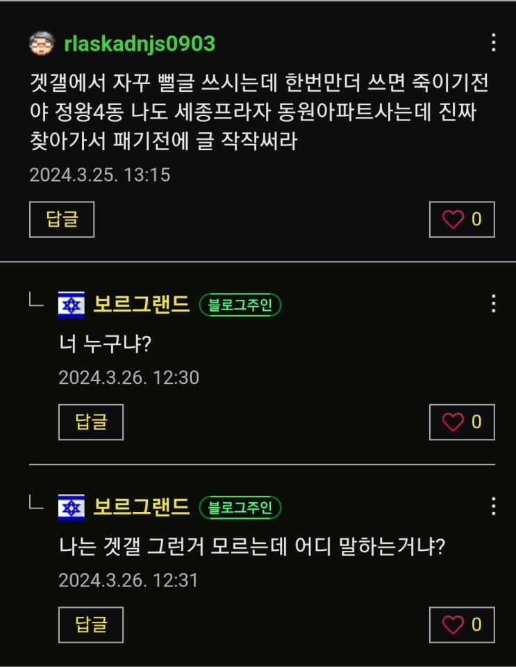  나 사칭하는 놈 있나본데