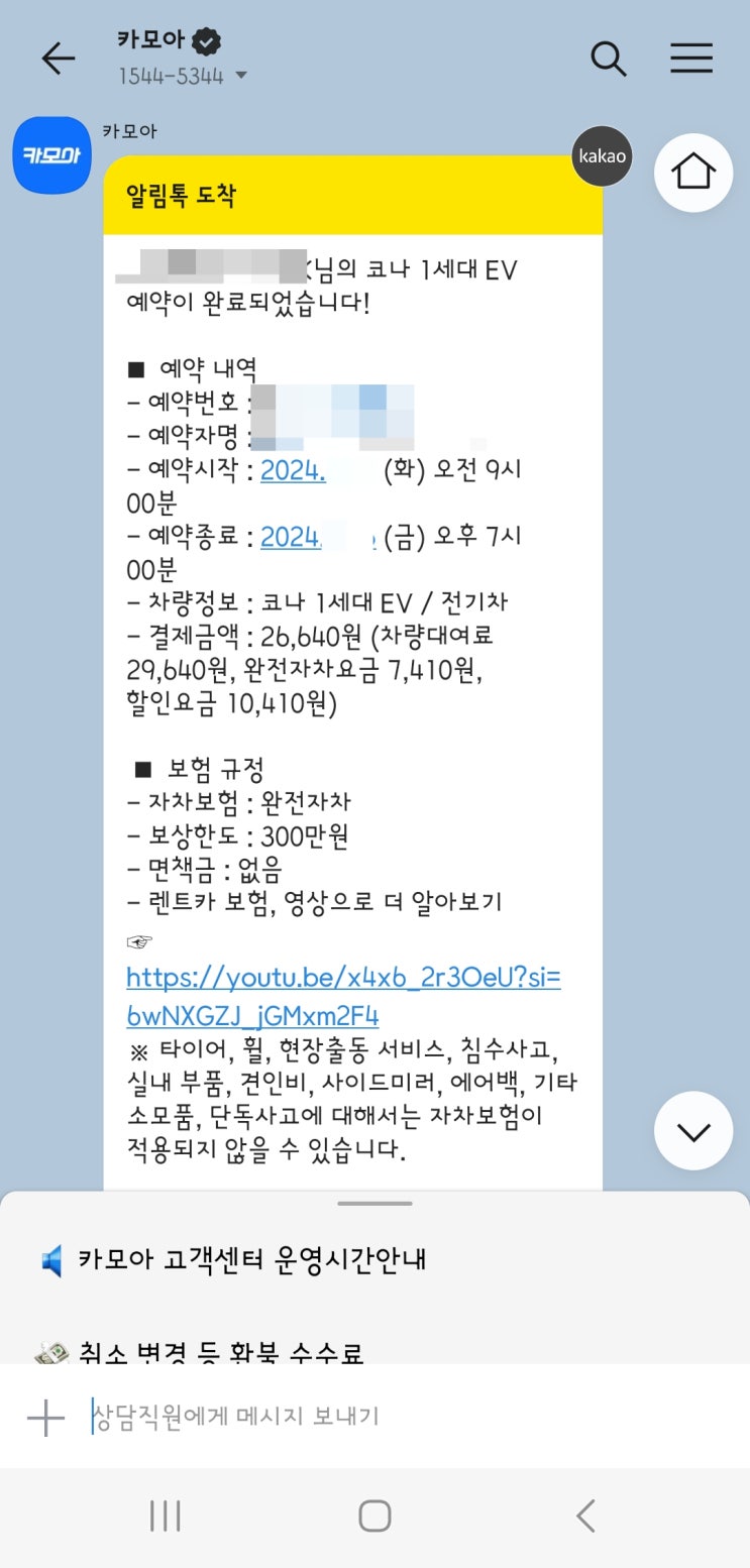  렌터카 여행 시 모르면 손해인 카모아 & 패밀리 라운지 혜택